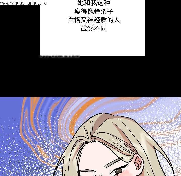 韩国漫画附属品少女的叛逆期韩漫_附属品少女的叛逆期-第26话在线免费阅读-韩国漫画-第144张图片