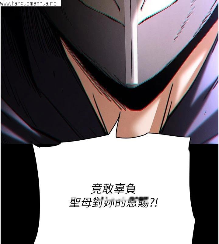 韩国漫画末日雕堡韩漫_末日雕堡-第55话-揭穿假圣母在线免费阅读-韩国漫画-第107张图片