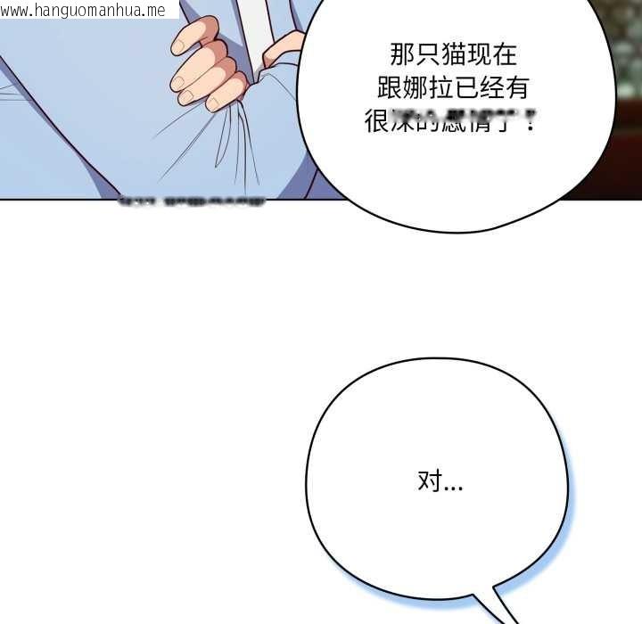 韩国漫画喵来的恋爱韩漫_喵来的恋爱-第45话在线免费阅读-韩国漫画-第137张图片