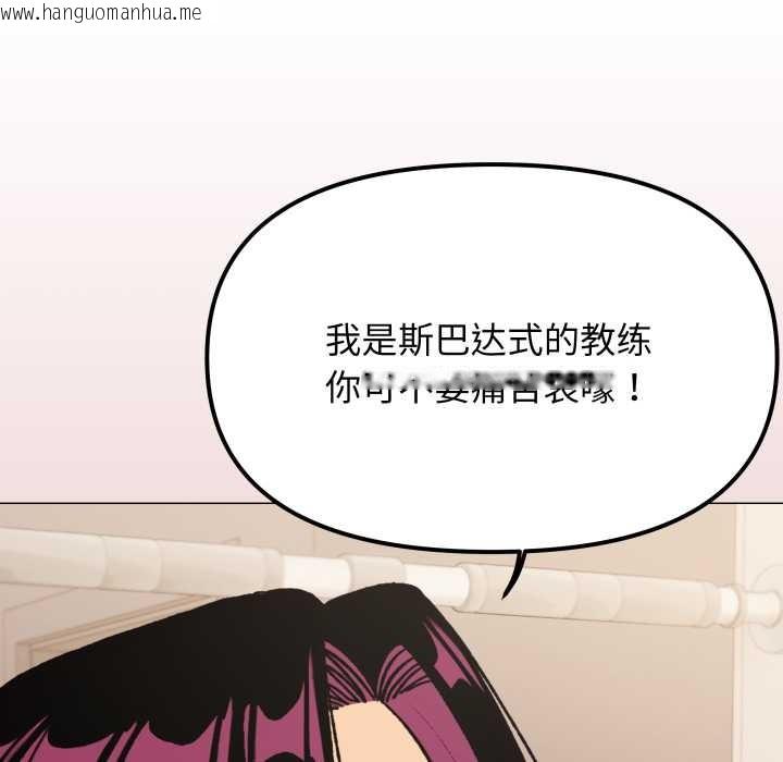 韩国漫画缺德邻居难相处韩漫_缺德邻居难相处-第60话在线免费阅读-韩国漫画-第152张图片