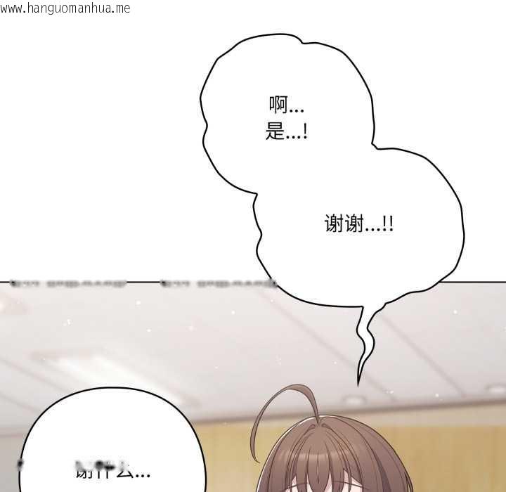 韩国漫画喵来的恋爱韩漫_喵来的恋爱-第45话在线免费阅读-韩国漫画-第30张图片