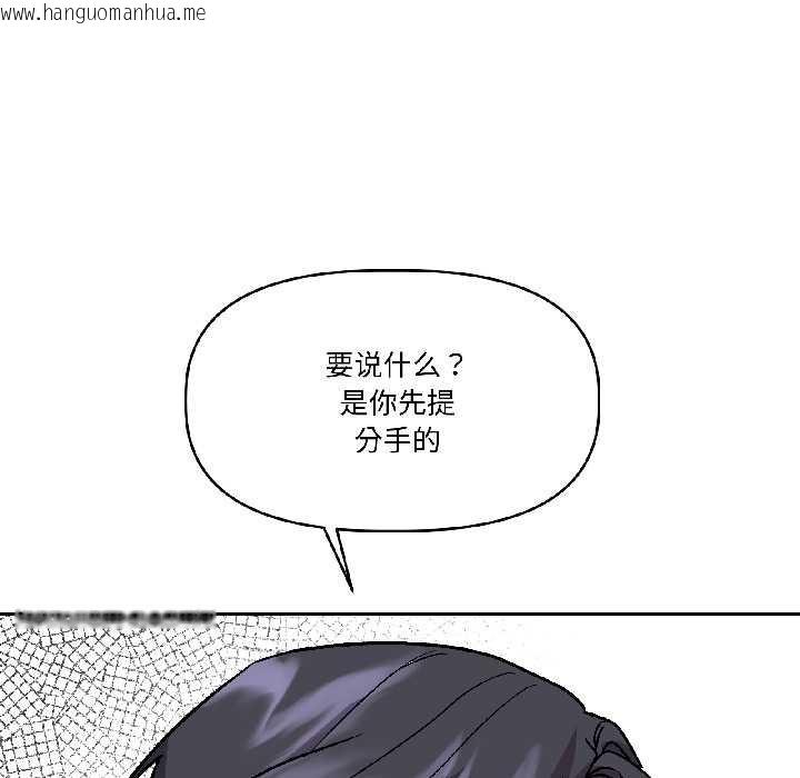 韩国漫画附属品少女的叛逆期韩漫_附属品少女的叛逆期-第26话在线免费阅读-韩国漫画-第92张图片