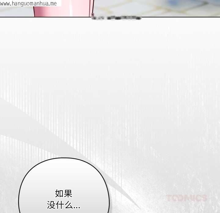 韩国漫画喵来的恋爱韩漫_喵来的恋爱-第45话在线免费阅读-韩国漫画-第108张图片