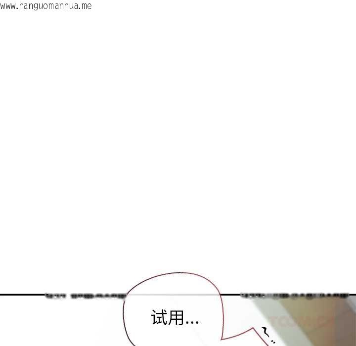 韩国漫画公主殿下要收种子啦！/公主抢孕大作战韩漫_公主殿下要收种子啦！/公主抢孕大作战-第9话在线免费阅读-韩国漫画-第30张图片