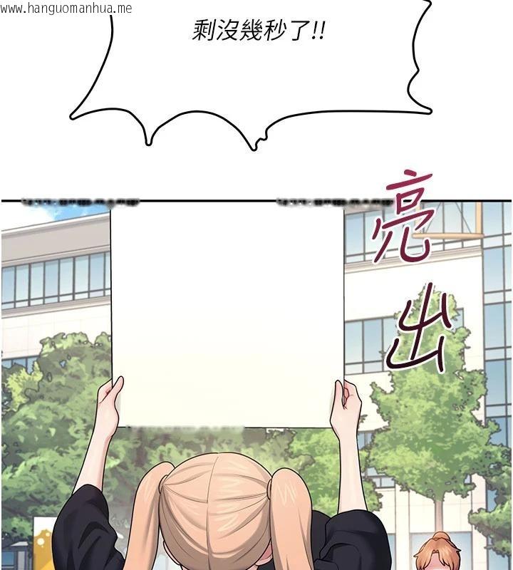 韩国漫画飞机杯女神连线中韩漫_飞机杯女神连线中-第39话-炮友间的通关密语在线免费阅读-韩国漫画-第150张图片