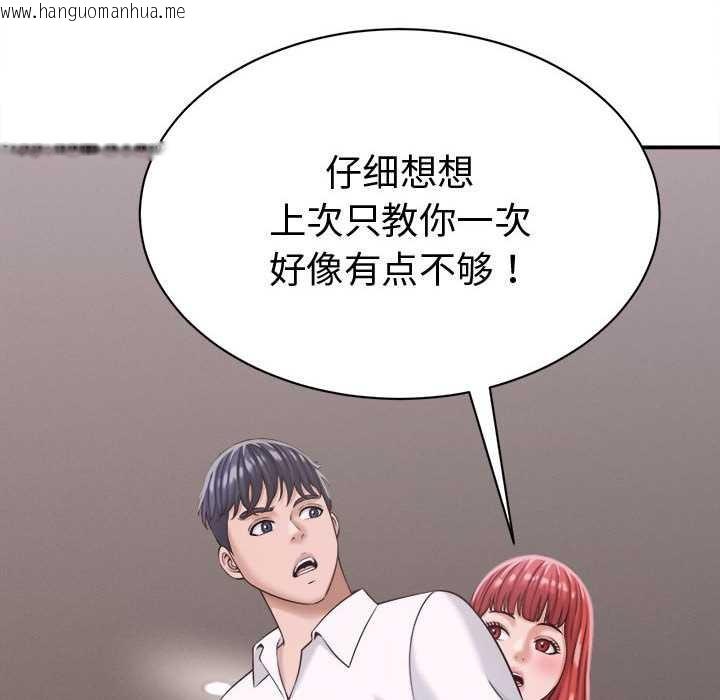 韩国漫画她们的夜晚属于我/与人妻有个秘密韩漫_她们的夜晚属于我/与人妻有个秘密-第18话在线免费阅读-韩国漫画-第34张图片