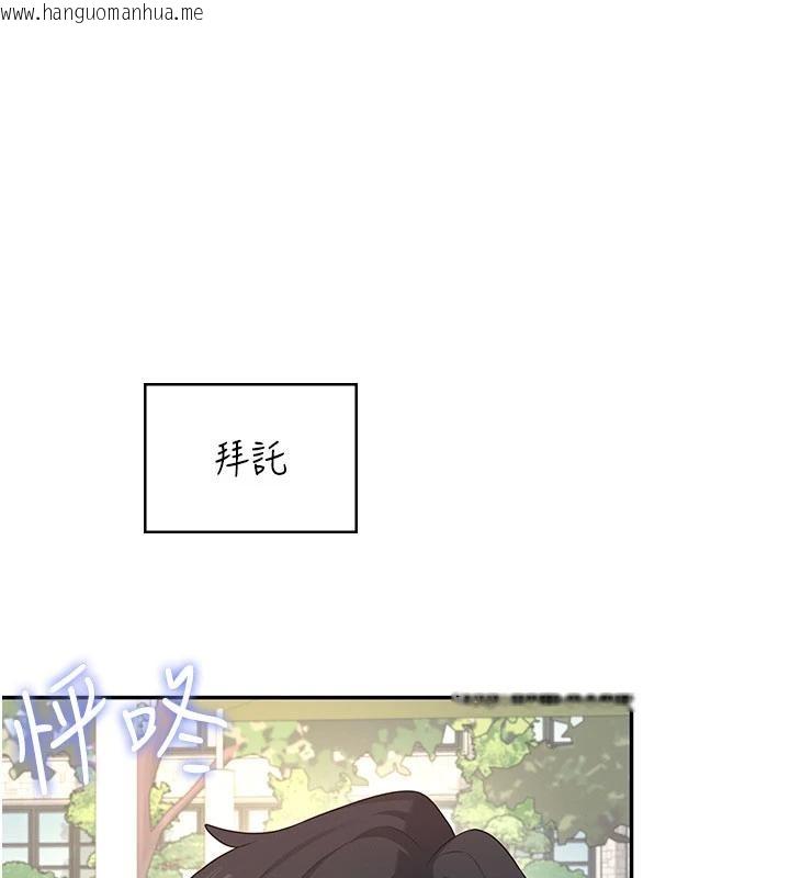 韩国漫画飞机杯女神连线中韩漫_飞机杯女神连线中-第39话-炮友间的通关密语在线免费阅读-韩国漫画-第152张图片