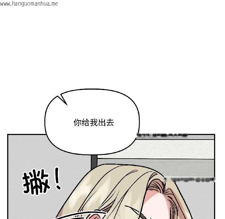 韩国漫画附属品少女的叛逆期韩漫_附属品少女的叛逆期-第26话在线免费阅读-韩国漫画-第9张图片
