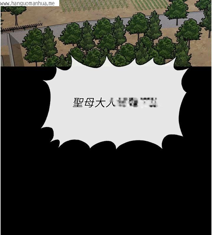 韩国漫画末日雕堡韩漫_末日雕堡-第55话-揭穿假圣母在线免费阅读-韩国漫画-第22张图片