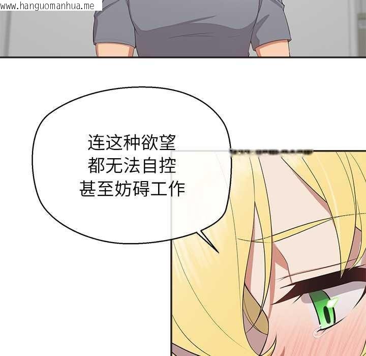 韩国漫画公主殿下要收种子啦！/公主抢孕大作战韩漫_公主殿下要收种子啦！/公主抢孕大作战-第9话在线免费阅读-韩国漫画-第121张图片