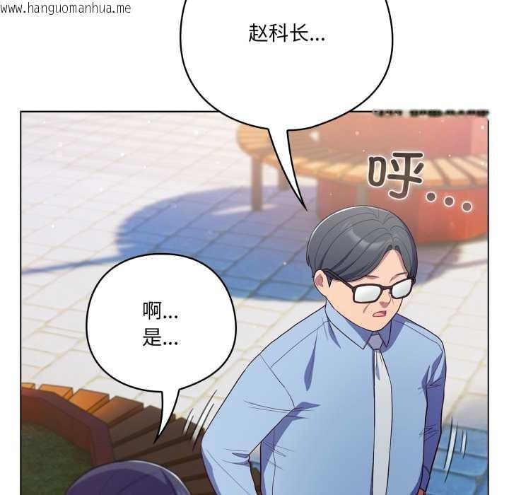韩国漫画喵来的恋爱韩漫_喵来的恋爱-第45话在线免费阅读-韩国漫画-第147张图片