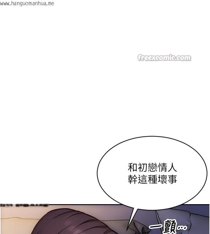 韩国漫画单身即纵欲韩漫_单身即纵欲-第28话-睡梦中被NTR了!在线免费阅读-韩国漫画-第26张图片