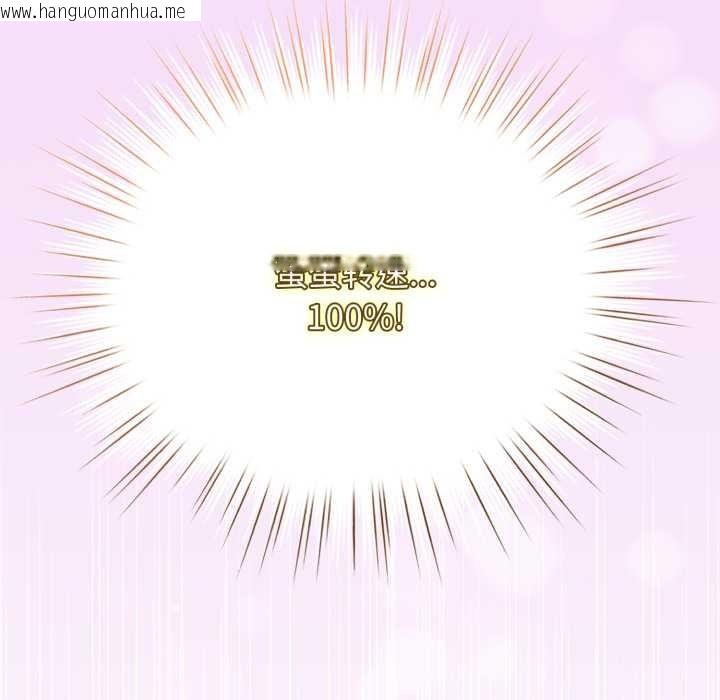 韩国漫画配角的生存任务韩漫_配角的生存任务-第41话在线免费阅读-韩国漫画-第9张图片