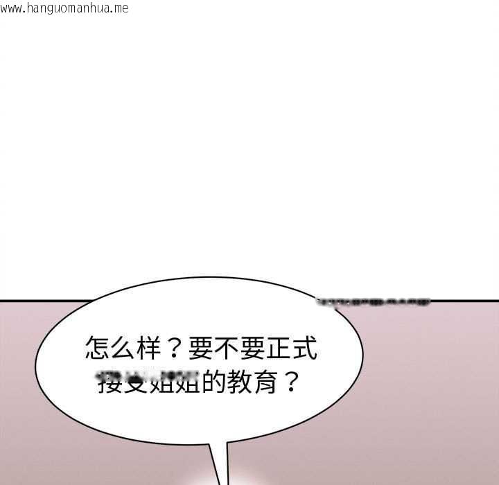 韩国漫画她们的夜晚属于我/与人妻有个秘密韩漫_她们的夜晚属于我/与人妻有个秘密-第18话在线免费阅读-韩国漫画-第81张图片