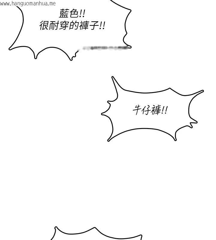 韩国漫画飞机杯女神连线中韩漫_飞机杯女神连线中-第39话-炮友间的通关密语在线免费阅读-韩国漫画-第126张图片