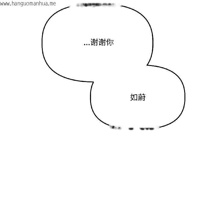 韩国漫画附属品少女的叛逆期韩漫_附属品少女的叛逆期-第26话在线免费阅读-韩国漫画-第72张图片