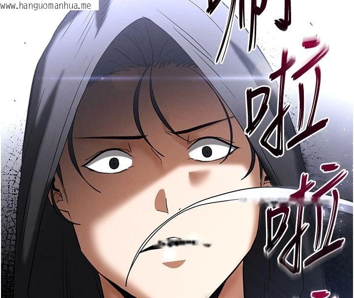 韩国漫画末日雕堡韩漫_末日雕堡-第55话-揭穿假圣母在线免费阅读-韩国漫画-第240张图片