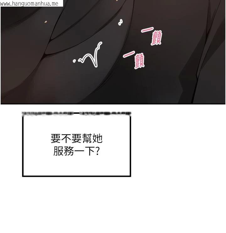 韩国漫画里长孙子开麦啦韩漫_里长孙子开麦啦-第34话-梦里乱吹男人喇叭在线免费阅读-韩国漫画-第105张图片