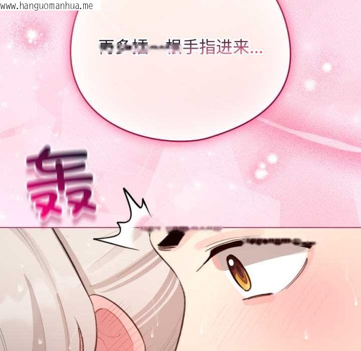 韩国漫画配角的生存任务韩漫_配角的生存任务-第41话在线免费阅读-韩国漫画-第89张图片