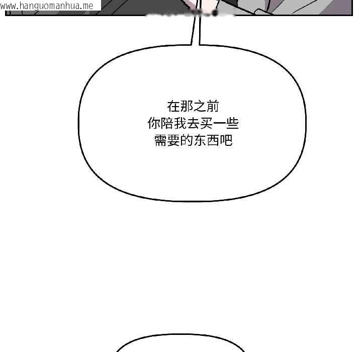 韩国漫画附属品少女的叛逆期韩漫_附属品少女的叛逆期-第26话在线免费阅读-韩国漫画-第158张图片