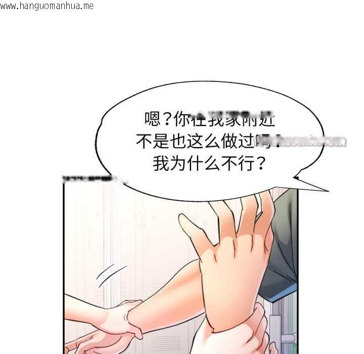 韩国漫画可以爱你吗韩漫_可以爱你吗-第80话在线免费阅读-韩国漫画-第26张图片