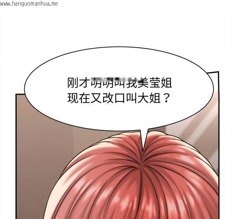 韩国漫画她们的夜晚属于我/与人妻有个秘密韩漫_她们的夜晚属于我/与人妻有个秘密-第18话在线免费阅读-韩国漫画-第10张图片
