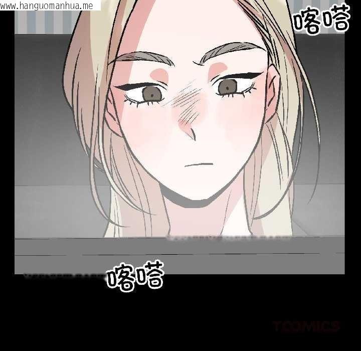 韩国漫画附属品少女的叛逆期韩漫_附属品少女的叛逆期-第26话在线免费阅读-韩国漫画-第129张图片