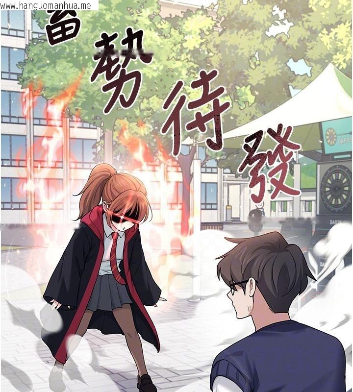 韩国漫画飞机杯女神连线中韩漫_飞机杯女神连线中-第39话-炮友间的通关密语在线免费阅读-韩国漫画-第120张图片