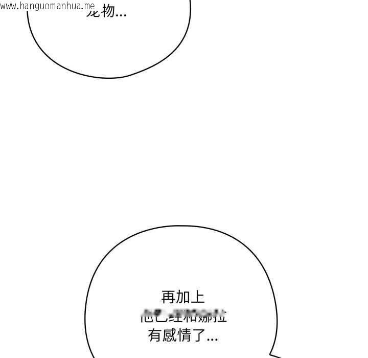 韩国漫画喵来的恋爱韩漫_喵来的恋爱-第45话在线免费阅读-韩国漫画-第141张图片