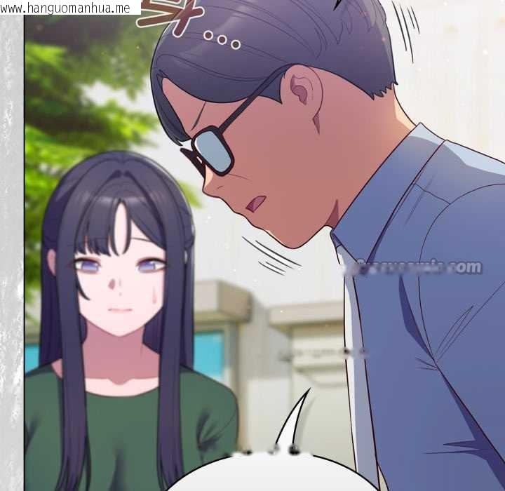 韩国漫画喵来的恋爱韩漫_喵来的恋爱-第45话在线免费阅读-韩国漫画-第117张图片