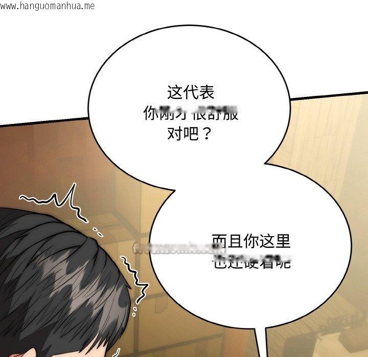 韩国漫画神雕闯都市/强雕：都市润女传说韩漫_神雕闯都市/强雕：都市润女传说-第16话在线免费阅读-韩国漫画-第91张图片