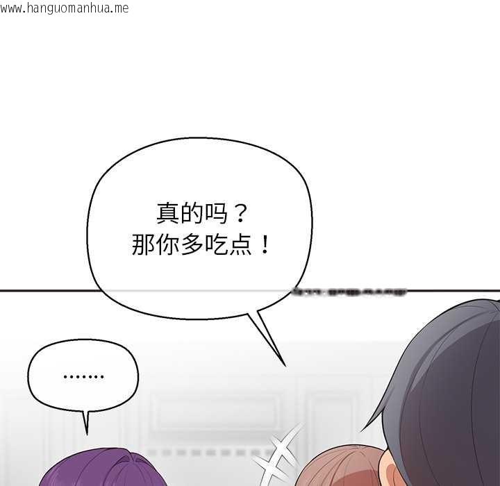 韩国漫画公主殿下要收种子啦！/公主抢孕大作战韩漫_公主殿下要收种子啦！/公主抢孕大作战-第9话在线免费阅读-韩国漫画-第90张图片