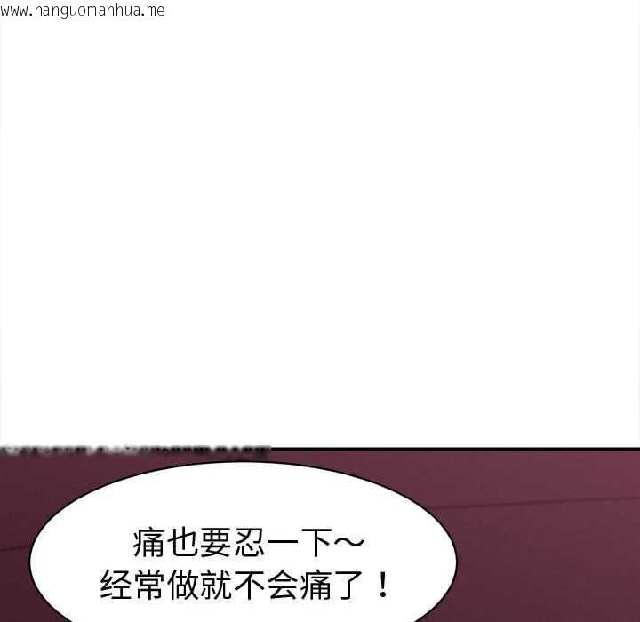 韩国漫画她们的夜晚属于我/与人妻有个秘密韩漫_她们的夜晚属于我/与人妻有个秘密-第18话在线免费阅读-韩国漫画-第127张图片