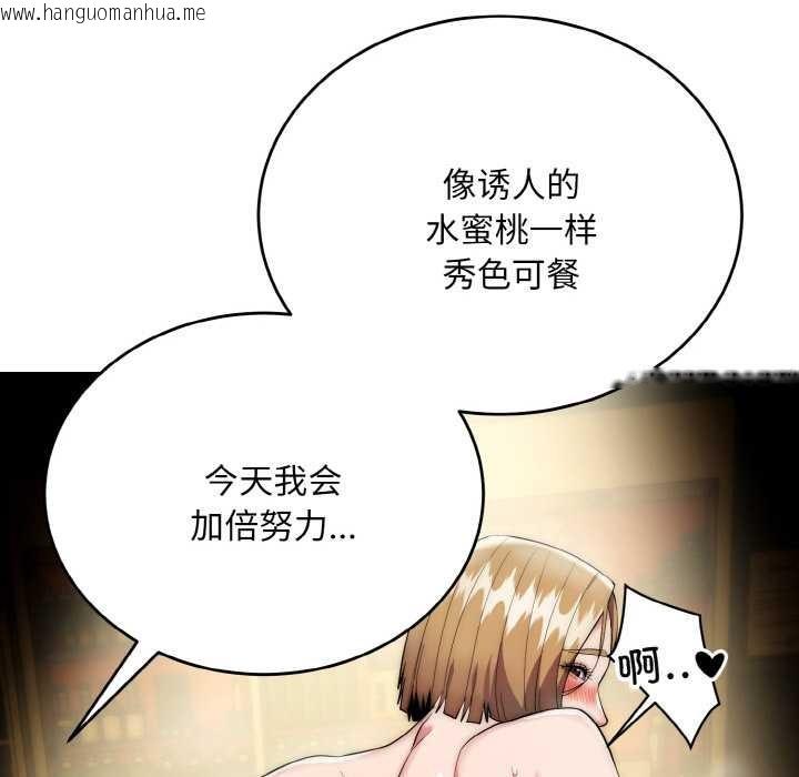 韩国漫画神雕闯都市/强雕：都市润女传说韩漫_神雕闯都市/强雕：都市润女传说-第17话在线免费阅读-韩国漫画-第85张图片