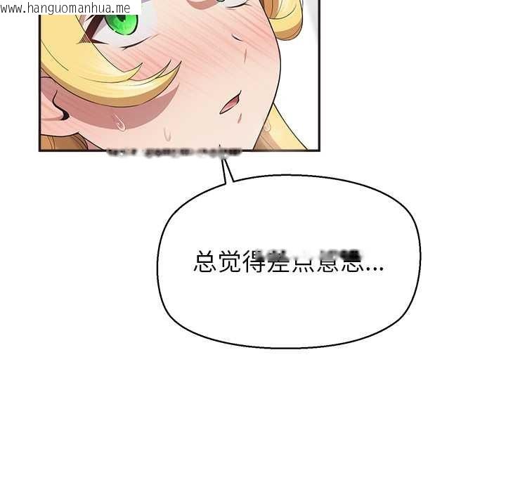 韩国漫画公主殿下要收种子啦！/公主抢孕大作战韩漫_公主殿下要收种子啦！/公主抢孕大作战-第9话在线免费阅读-韩国漫画-第73张图片