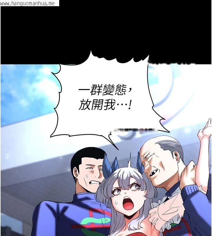 韩国漫画末日雕堡韩漫_末日雕堡-第55话-揭穿假圣母在线免费阅读-韩国漫画-第123张图片