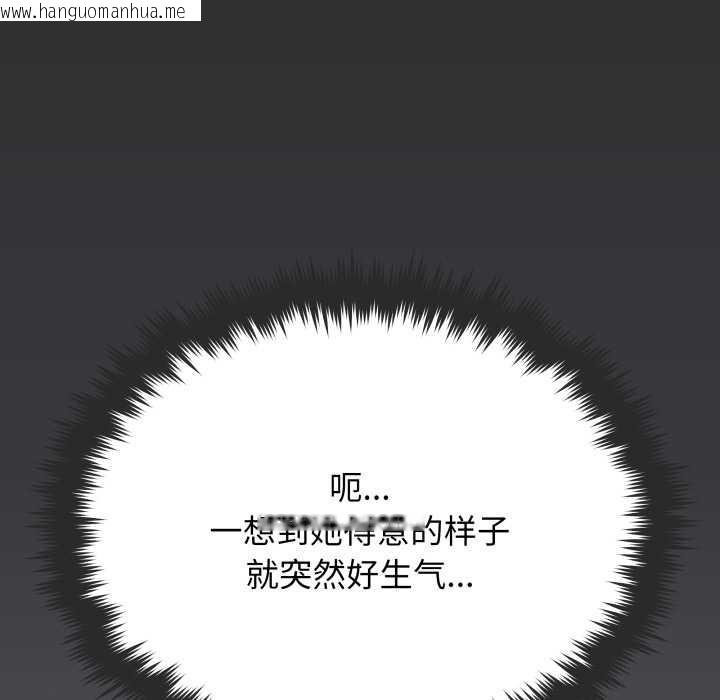 韩国漫画缺德邻居难相处韩漫_缺德邻居难相处-第60话在线免费阅读-韩国漫画-第106张图片