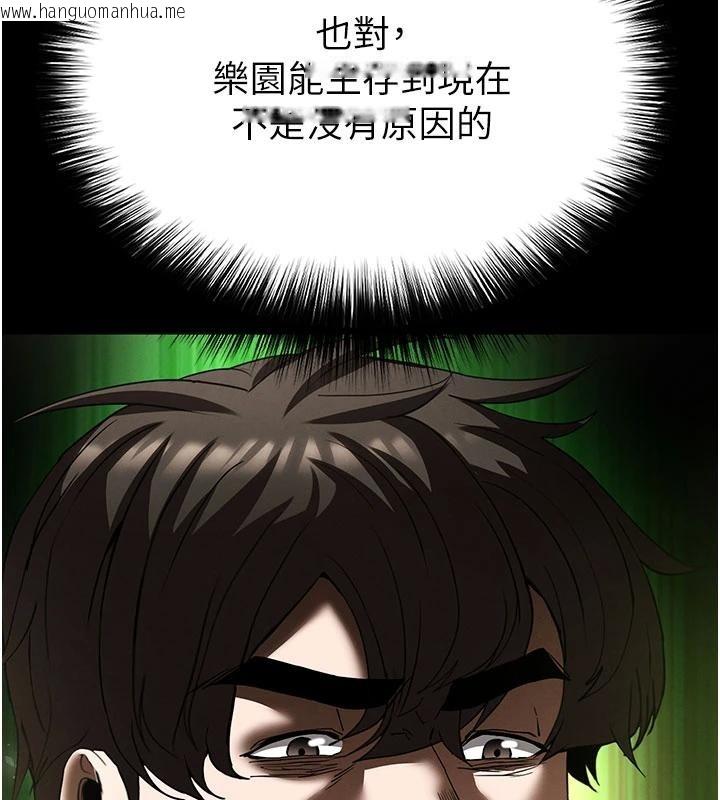 韩国漫画末日雕堡韩漫_末日雕堡-第55话-揭穿假圣母在线免费阅读-韩国漫画-第215张图片