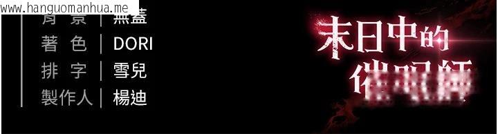 韩国漫画末日雕堡韩漫_末日雕堡-第55话-揭穿假圣母在线免费阅读-韩国漫画-第258张图片