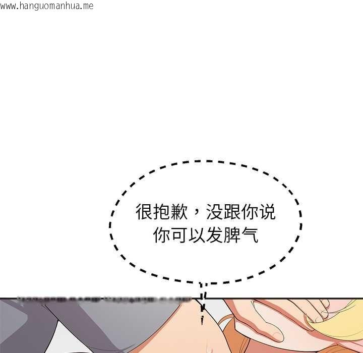 韩国漫画公主殿下要收种子啦！/公主抢孕大作战韩漫_公主殿下要收种子啦！/公主抢孕大作战-第9话在线免费阅读-韩国漫画-第135张图片