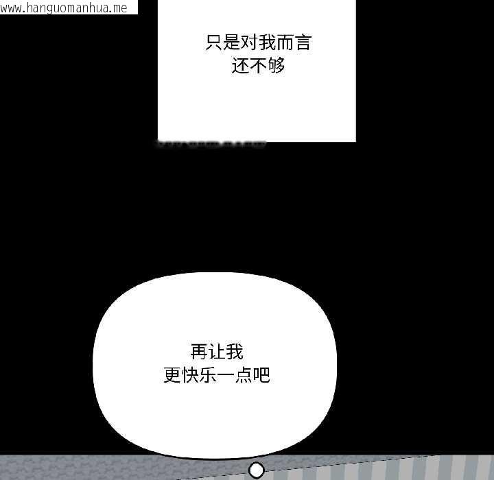 韩国漫画附属品少女的叛逆期韩漫_附属品少女的叛逆期-第26话在线免费阅读-韩国漫画-第135张图片