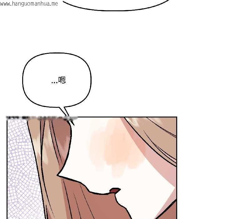 韩国漫画附属品少女的叛逆期韩漫_附属品少女的叛逆期-第26话在线免费阅读-韩国漫画-第80张图片