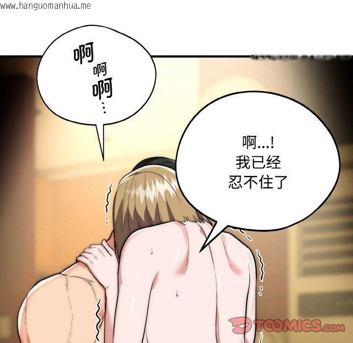 韩国漫画神雕闯都市/强雕：都市润女传说韩漫_神雕闯都市/强雕：都市润女传说-第16话在线免费阅读-韩国漫画-第129张图片