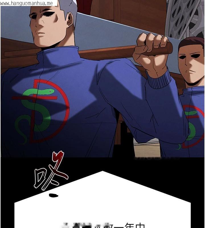 韩国漫画末日雕堡韩漫_末日雕堡-第55话-揭穿假圣母在线免费阅读-韩国漫画-第25张图片