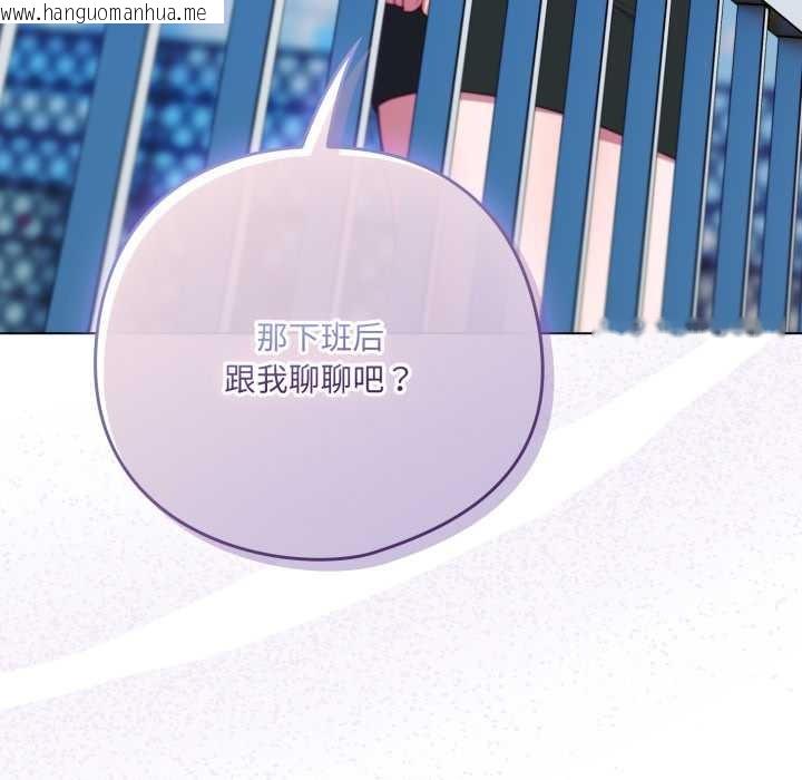 韩国漫画喵来的恋爱韩漫_喵来的恋爱-第45话在线免费阅读-韩国漫画-第190张图片