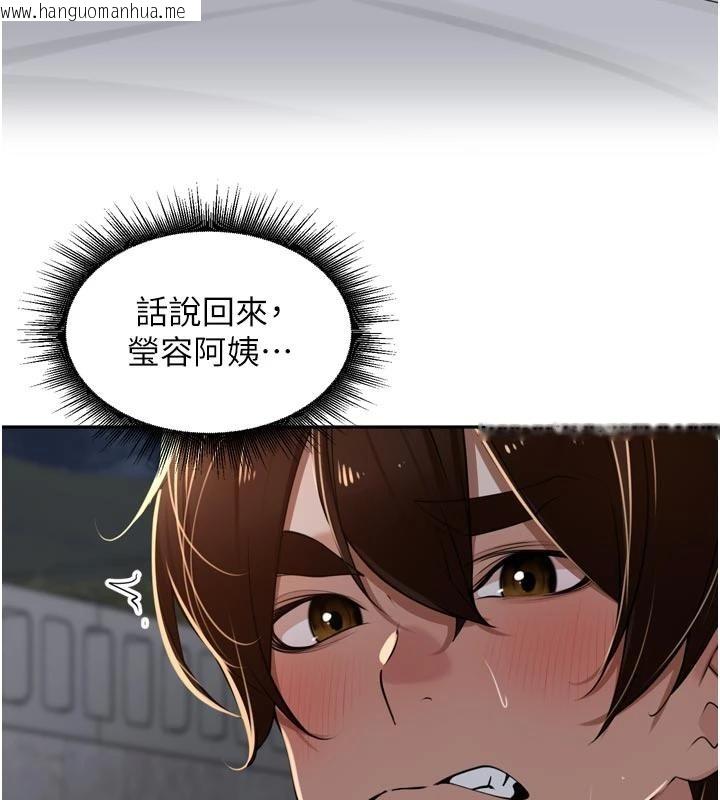 韩国漫画里长孙子开麦啦韩漫_里长孙子开麦啦-第34话-梦里乱吹男人喇叭在线免费阅读-韩国漫画-第97张图片