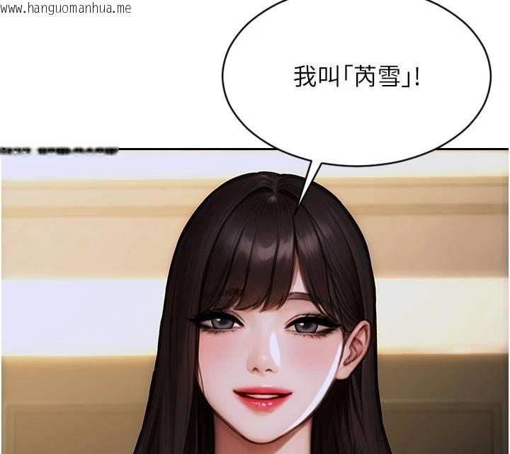 韩国漫画单身即纵欲韩漫_单身即纵欲-第28话-睡梦中被NTR了!在线免费阅读-韩国漫画-第154张图片