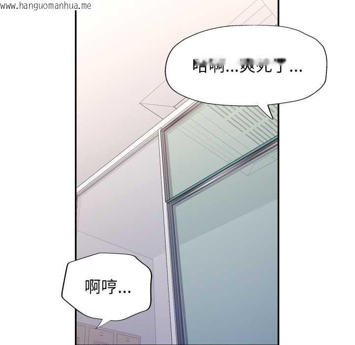 韩国漫画可以爱你吗韩漫_可以爱你吗-第80话在线免费阅读-韩国漫画-第122张图片