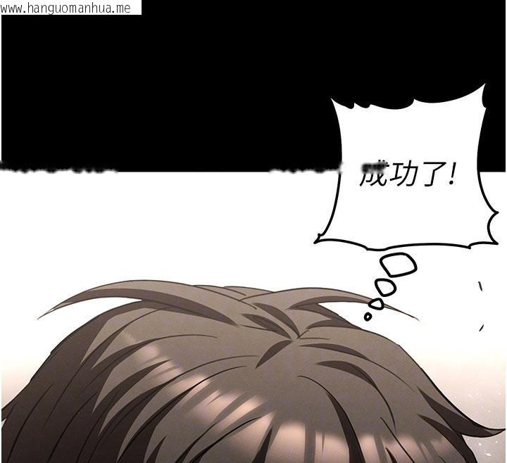 韩国漫画末日雕堡韩漫_末日雕堡-第55话-揭穿假圣母在线免费阅读-韩国漫画-第113张图片