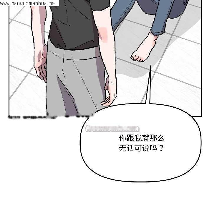 韩国漫画附属品少女的叛逆期韩漫_附属品少女的叛逆期-第26话在线免费阅读-韩国漫画-第91张图片